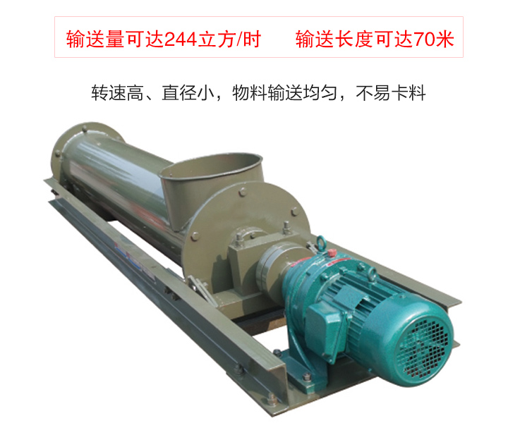 螺旋輸送上料輸送方向可逆向，也可同時(shí)向相反方向輸送物料，輸送過程中可對(duì)物料進(jìn)行攪拌、混合、冷卻